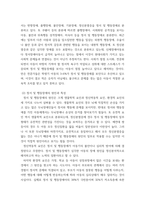 특수교육학개론 ) 자신의 유초중등대학 시절이나 성인기에 경험하였던 장애 유아의 장애 유형, 장애의 특징에 대해 기술하고 해당 장애 유아에 대한 경험이 자신의 장애에 대한 인식에 준 직간접적 영향을 논리적으로 기술-12