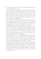 특수교육학개론 ) 자신의 유초중등대학 시절이나 성인기에 경험하였던 장애 유아의 장애 유형, 장애의 특징에 대해 기술하고 해당 장애 유아에 대한 경험이 자신의 장애에 대한 인식에 준 직간접적 영향을 논리적으로 기술-13