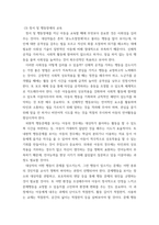 특수교육학개론 ) 자신의 유초중등대학 시절이나 성인기에 경험하였던 장애 유아의 장애 유형, 장애의 특징에 대해 기술하고 해당 장애 유아에 대한 경험이 자신의 장애에 대한 인식에 준 직간접적 영향을 논리적으로 기술-14
