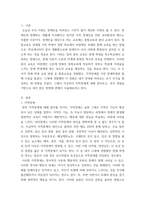 특수교육학개론 ) 자신의 유초중등대학 시절이나 성인기에 경험하였던 장애 유아의 장애 유형, 장애의 특징에 대해 기술하고 해당 장애 유아에 대한 경험이 자신의 장애에 대한 인식에 준 직간접적 영향을 논리적으로 기술하시오-3