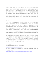 특수교육학개론 ) 자신의 유초중등대학 시절이나 성인기에 경험하였던 장애 유아의 장애 유형, 장애의 특징에 대해 기술하고 해당 장애 유아에 대한 경험이 자신의 장애에 대한 인식에 준 직간접적 영향을 논리적으로 기술하시오-5
