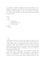 특수교육학개론 ) 자신의 유초중등대학 시절이나 성인기에 경험하였던 장애 유아의 장애 유형, 장애의 특징에 대해 기술하고 해당 장애 유아에 대한 경험이 자신의 장애에 대한 인식에 준 직간접적 영향을 논리적으로 기술하시오-6