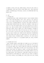 특수교육학개론 ) 자신의 유초중등대학 시절이나 성인기에 경험하였던 장애 유아의 장애 유형, 장애의 특징에 대해 기술하고 해당 장애 유아에 대한 경험이 자신의 장애에 대한 인식에 준 직간접적 영향을 논리적으로 기술하시오-7