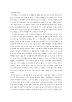 특수교육학개론 ) 자신의 유초중등대학 시절이나 성인기에 경험하였던 장애 유아의 장애 유형, 장애의 특징에 대해 기술하고 해당 장애 유아에 대한 경험이 자신의 장애에 대한 인식에 준 직간접적 영향을 논리적으로 기술하시오-8