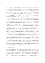 특수교육학개론 ) 자신의 유초중등대학 시절이나 성인기에 경험하였던 장애 유아의 장애 유형, 장애의 특징에 대해 기술하고 해당 장애 유아에 대한 경험이 자신의 장애에 대한 인식에 준 직간접적 영향을 논리적으로 기술하시오-9