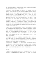 특수교육학개론 ) 자신의 유초중등대학 시절이나 성인기에 경험하였던 장애 유아의 장애 유형, 장애의 특징에 대해 기술하고 해당 장애 유아에 대한 경험이 자신의 장애에 대한 인식에 준 직간접적 영향을 논리적으로 기술하시오-10