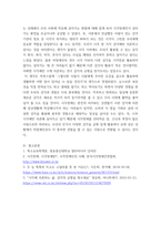 특수교육학개론 ) 자신의 유초중등대학 시절이나 성인기에 경험하였던 장애 유아의 장애 유형, 장애의 특징에 대해 기술하고 해당 장애 유아에 대한 경험이 자신의 장애에 대한 인식에 준 직간접적 영향을 논리적으로 기술하시오-11
