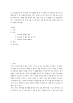 특수교육학개론 ) 자신의 유초중등대학 시절이나 성인기에 경험하였던 장애 유아의 장애 유형, 장애의 특징에 대해 기술하고 해당 장애 유아에 대한 경험이 자신의 장애에 대한 인식에 준 직간접적 영향을 논리적으로 기술하시오-12