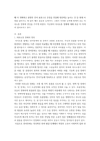 특수교육학개론 ) 자신의 유초중등대학 시절이나 성인기에 경험하였던 장애 유아의 장애 유형, 장애의 특징에 대해 기술하고 해당 장애 유아에 대한 경험이 자신의 장애에 대한 인식에 준 직간접적 영향을 논리적으로 기술하시오-13