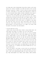특수교육학개론 ) 자신의 유초중등대학 시절이나 성인기에 경험하였던 장애 유아의 장애 유형, 장애의 특징에 대해 기술하고 해당 장애 유아에 대한 경험이 자신의 장애에 대한 인식에 준 직간접적 영향을 논리적으로 기술하시오-14