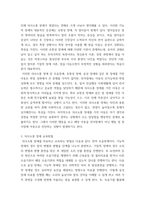 특수교육학개론 ) 자신의 유초중등대학 시절이나 성인기에 경험하였던 장애 유아의 장애 유형, 장애의 특징에 대해 기술하고 해당 장애 유아에 대한 경험이 자신의 장애에 대한 인식에 준 직간접적 영향을 논리적으로 기술하시오-15
