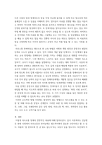 특수교육학개론 ) 자신의 유초중등대학 시절이나 성인기에 경험하였던 장애 유아의 장애 유형, 장애의 특징에 대해 기술하고 해당 장애 유아에 대한 경험이 자신의 장애에 대한 인식에 준 직간접적 영향을 논리적으로 기술하시오-16