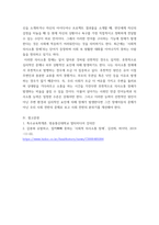 특수교육학개론 ) 자신의 유초중등대학 시절이나 성인기에 경험하였던 장애 유아의 장애 유형, 장애의 특징에 대해 기술하고 해당 장애 유아에 대한 경험이 자신의 장애에 대한 인식에 준 직간접적 영향을 논리적으로 기술하시오-17