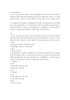 특수교육학개론(유교) ) 발달지체, 지적장애, 자폐성장애, 시각장애, 청각장애, 정서 및 행동장애, 의사소통장애 이상의 7가지 장애 중 본인이 관심 있는 장애 유형 2가지를 선택하시오-2