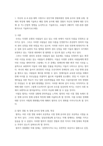 특수교육학개론(유교) ) 발달지체, 지적장애, 자폐성장애, 시각장애, 청각장애, 정서 및 행동장애, 의사소통장애 이상의 7가지 장애 중 본인이 관심 있는 장애 유형 2가지를 선택하시오-3