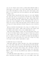 특수교육학개론(유교) ) 발달지체, 지적장애, 자폐성장애, 시각장애, 청각장애, 정서 및 행동장애, 의사소통장애 이상의 7가지 장애 중 본인이 관심 있는 장애 유형 2가지를 선택하시오-4