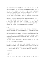 특수교육학개론(유교) ) 발달지체, 지적장애, 자폐성장애, 시각장애, 청각장애, 정서 및 행동장애, 의사소통장애 이상의 7가지 장애 중 본인이 관심 있는 장애 유형 2가지를 선택하시오-5
