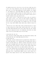 특수교육학개론(유교) ) 발달지체, 지적장애, 자폐성장애, 시각장애, 청각장애, 정서 및 행동장애, 의사소통장애 이상의 7가지 장애 중 본인이 관심 있는 장애 유형 2가지를 선택하시오-6