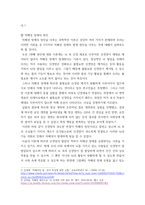 특수교육학개론(유교) ) 발달지체, 지적장애, 자폐성장애, 시각장애, 청각장애, 정서 및 행동장애, 의사소통장애 이상의 7가지 장애 중 본인이 관심 있는 장애 유형 2가지를 선택하시오-7