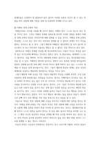 특수교육학개론(유교) ) 발달지체, 지적장애, 자폐성장애, 시각장애, 청각장애, 정서 및 행동장애, 의사소통장애 이상의 7가지 장애 중 본인이 관심 있는 장애 유형 2가지를 선택하시오-8