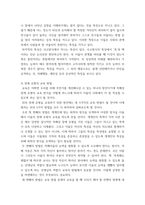 특수교육학개론(유교) ) 발달지체, 지적장애, 자폐성장애, 시각장애, 청각장애, 정서 및 행동장애, 의사소통장애 이상의 7가지 장애 중 본인이 관심 있는 장애 유형 2가지를 선택하시오-9