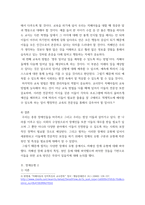 특수교육학개론(유교) ) 발달지체, 지적장애, 자폐성장애, 시각장애, 청각장애, 정서 및 행동장애, 의사소통장애 이상의 7가지 장애 중 본인이 관심 있는 장애 유형 2가지를 선택하시오-10