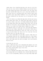 특수교육학개론(유교) ) 발달지체, 지적장애, 자폐성장애, 시각장애, 청각장애, 정서 및 행동장애, 의사소통장애 이상의 7가지 장애 중 본인이 관심 있는 장애 유형 2가지를 선택하시오-11