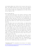 특수교육학개론(유교) ) 발달지체, 지적장애, 자폐성장애, 시각장애, 청각장애, 정서 및 행동장애, 의사소통장애 이상의 7가지 장애 중 본인이 관심 있는 장애 유형 2가지를 선택하시오-13