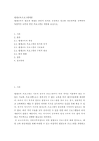 평생교육프로그램개발 ) 평생교육이 필요한 대상을 본인이 임의로 선정하고 필요한 내용영역을 선택하여 독창적인 나만의 멋진 프로그램을 개발해 보십시오-2