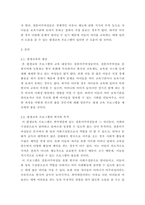 평생교육프로그램개발 ) 평생교육이 필요한 대상을 본인이 임의로 선정하고 필요한 내용영역을 선택하여 독창적인 나만의 멋진 프로그램을 개발해 보십시오-3