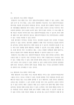평생교육프로그램개발 ) 평생교육이 필요한 대상을 본인이 임의로 선정하고 필요한 내용영역을 선택하여 독창적인 나만의 멋진 프로그램을 개발해 보십시오-4