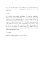 평생교육프로그램개발 ) 평생교육이 필요한 대상을 본인이 임의로 선정하고 필요한 내용영역을 선택하여 독창적인 나만의 멋진 프로그램을 개발해 보십시오-5