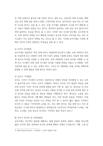 학교폭력예방 및 학생의 이해 ) 유아기 발달적 특성을 설명하고(15점), 학교폭력예방을 위한 지도방안(15점) 중 유아기 인성교육에 대해 논하시오-5