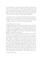 학교폭력예방 및 학생의 이해 ) 유아기 발달적 특성을 설명하고(15점), 학교폭력예방을 위한 지도방안(15점) 중 유아기 인성교육에 대해 논하시오-6