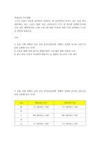 현대인의 여가생활 ) 스스로 운동이 가능한 일주일을 설정하고, 현 교과서에서 다루고 있는 운동 종목(필라테스, 댄스 스포츠, 볼링, 승마, 산악자전거, 카누) 중 하나를 선택-2