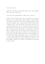 현대인의 여가생활 ) 스스로 운동이 가능한 일주일을 설정하고, 현 교과서에서 다루고 있는 운동 종목(필라테스, 댄스 스포츠, 볼링, 승마, 산악자전거, 카누) 중 하나를 선택-4