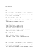 현대일본경제의이해 ) 이 글에서의 종업자, 휴업자, 완전실업자, 비노동력인구의 개념을 설명하시오 최근의 취업자, 휴업자, 실업자수의 동향-2