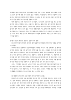 현대일본경제의이해 ) 이 글에서의 종업자, 휴업자, 완전실업자, 비노동력인구의 개념을 설명하시오 최근의 취업자, 휴업자, 실업자수의 동향-3