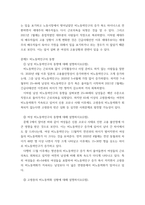 현대일본경제의이해 ) 이 글에서의 종업자, 휴업자, 완전실업자, 비노동력인구의 개념을 설명하시오 최근의 취업자, 휴업자, 실업자수의 동향-4