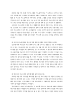현대일본경제의이해 ) 이 글에서의 종업자, 휴업자, 완전실업자, 비노동력인구의 개념을 설명하시오 최근의 취업자, 휴업자, 실업자수의 동향-5
