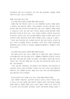 현대일본경제의이해 ) 이 글에서의 종업자, 휴업자, 완전실업자, 비노동력인구의 개념을 설명하시오 최근의 취업자, 휴업자, 실업자수의 동향-6