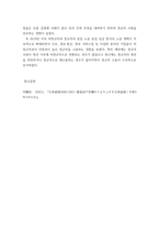 현대일본경제의이해 ) 이 글에서의 종업자, 휴업자, 완전실업자, 비노동력인구의 개념을 설명하시오 최근의 취업자, 휴업자, 실업자수의 동향-7
