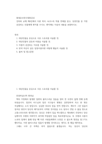 현대중국연극영화감상 ) 강의와 교재 제4강에서 다룬 희곡 뇌우의 작품 전체를 읽고, 등장인물 중 가장 공감되는 인물에게 편지를 쓰시오 편지에는 다음의 내용을 포함하시오-2