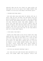 현대중국연극영화감상 ) 강의와 교재 제4강에서 다룬 희곡 뇌우의 작품 전체를 읽고, 등장인물 중 가장 공감되는 인물에게 편지를 쓰시오 편지에는 다음의 내용을 포함하시오-3