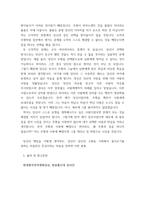 현대중국연극영화감상 ) 강의와 교재 제4강에서 다룬 희곡 뇌우의 작품 전체를 읽고, 등장인물 중 가장 공감되는 인물에게 편지를 쓰시오 편지에는 다음의 내용을 포함하시오-4