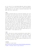 환경법 ) 1 국제환경협약에서 기후변화체제에 관한 협약들에 대하여 설명하시오 2 환경권의 법리로서의 공공신탁론에 대하여 설명하시오-4