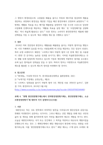 환경법 ) 1 국제환경협약에서 기후변화체제에 관한 협약들에 대하여 설명하시오 2 환경권의 법리로서의 공공신탁론에 대하여 설명하시오-6