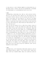 환경법 ) 1 국제환경협약에서 기후변화체제에 관한 협약들에 대하여 설명하시오 2 환경권의 법리로서의 공공신탁론에 대하여 설명하시오-7