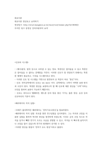 회로이론 ) 회로이론 영상보고 요약하기2-2
