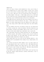 회로이론 ) 회로이론 영상보고 요약하기2-3